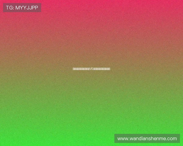 和平精英技术排行榜揭晓V5战队荣登第二名引发热议