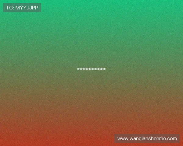 重庆极限运动队的包夹战术解析与应用探讨